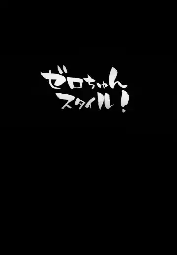 [Ranmaru - Sakaki Utamaru] Zero Chun Style! Fhentai - Page 2