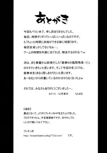 [Ranmaru - Sakaki Utamaru] Zero Chun Style! Fhentai - Page 20