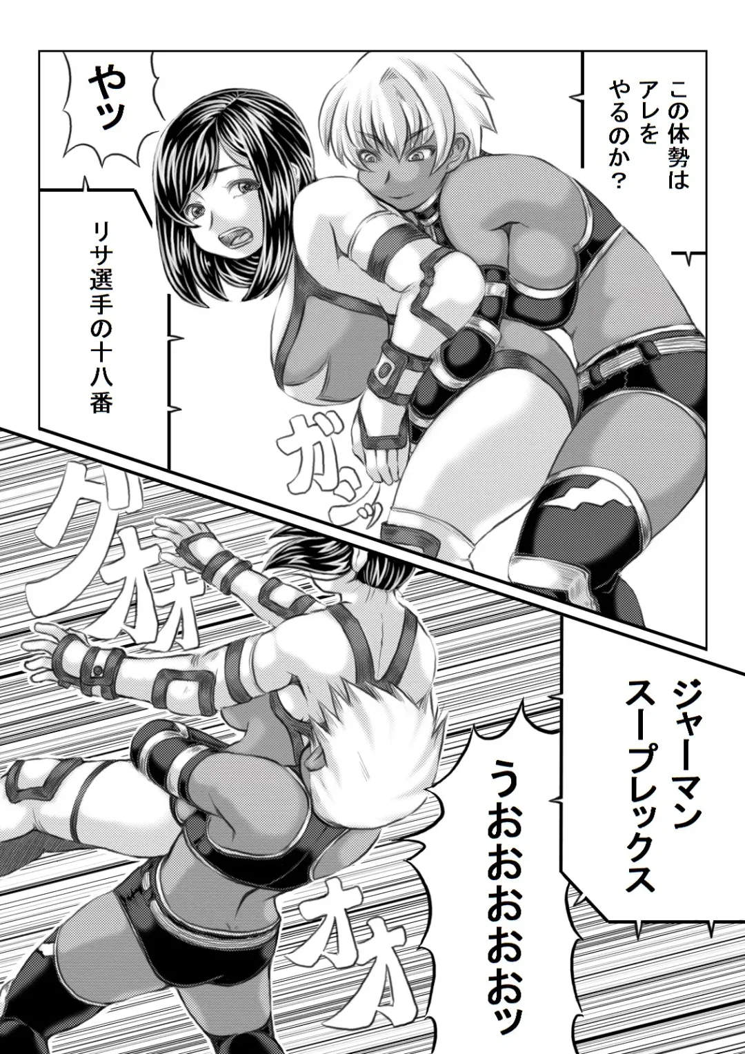 [Mankai Beesuke] Ero Kakutou Hitozuma NTR Match Fhentai - Page 16