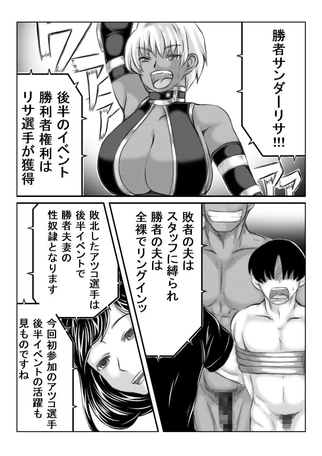 [Mankai Beesuke] Ero Kakutou Hitozuma NTR Match Fhentai - Page 18
