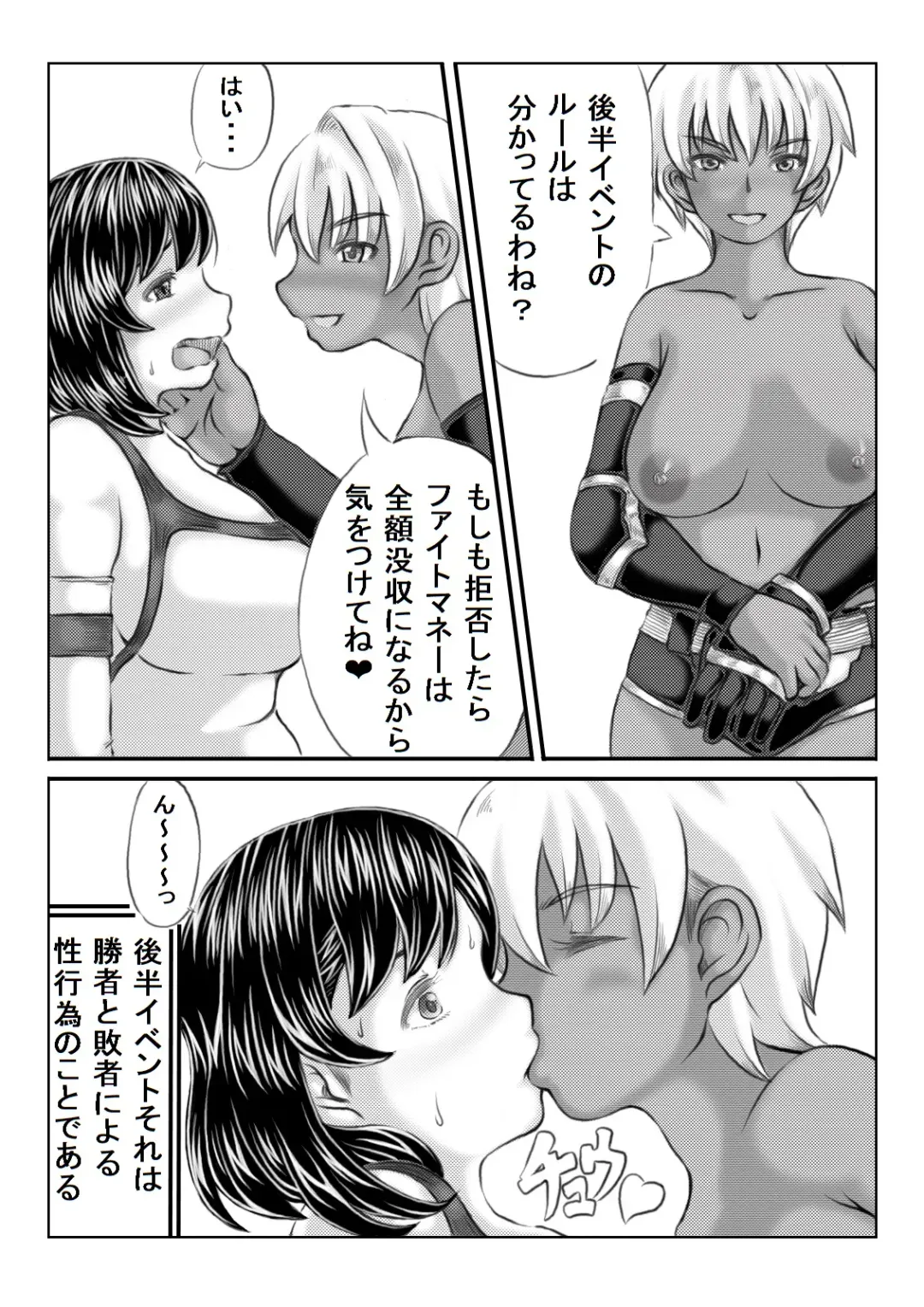 [Mankai Beesuke] Ero Kakutou Hitozuma NTR Match Fhentai - Page 20