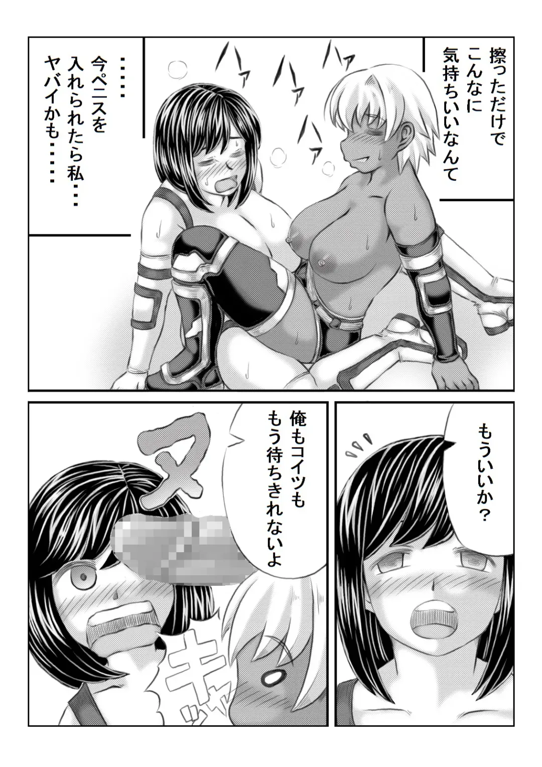 [Mankai Beesuke] Ero Kakutou Hitozuma NTR Match Fhentai - Page 26