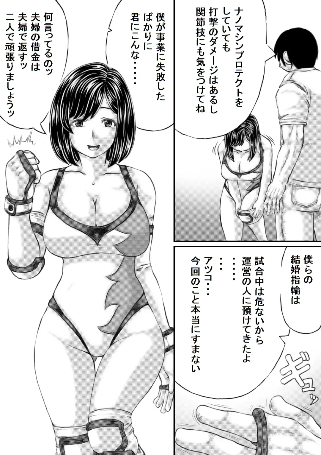 [Mankai Beesuke] Ero Kakutou Hitozuma NTR Match Fhentai - Page 3