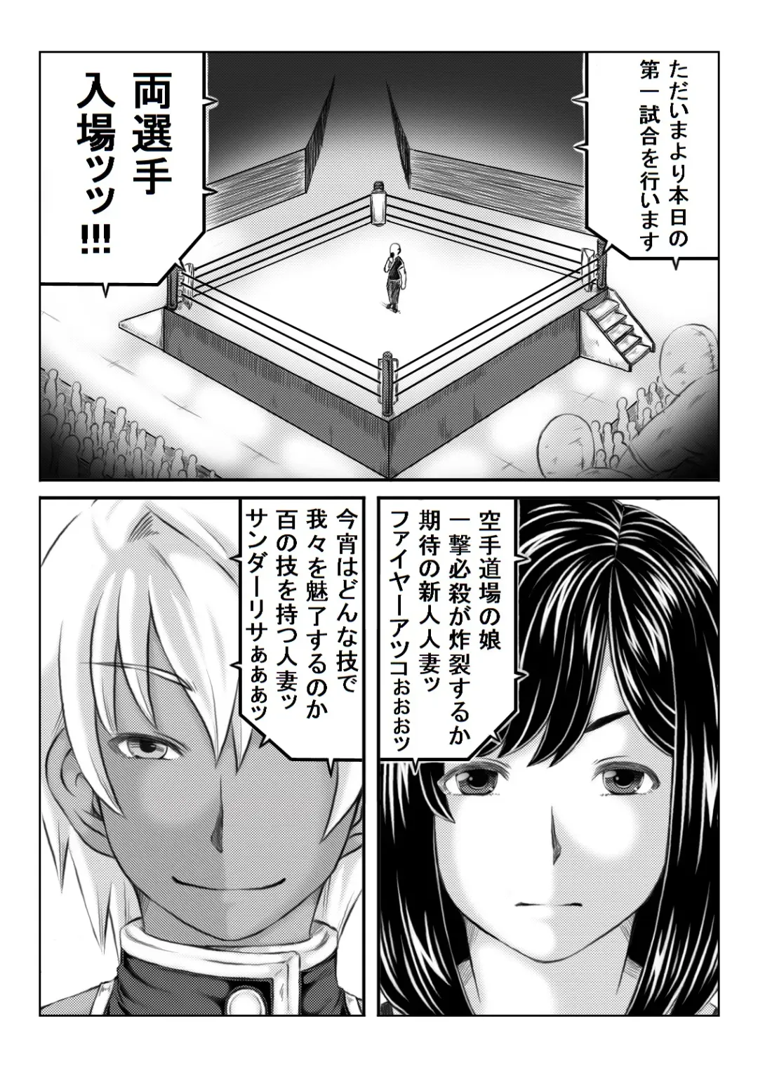 [Mankai Beesuke] Ero Kakutou Hitozuma NTR Match Fhentai - Page 5