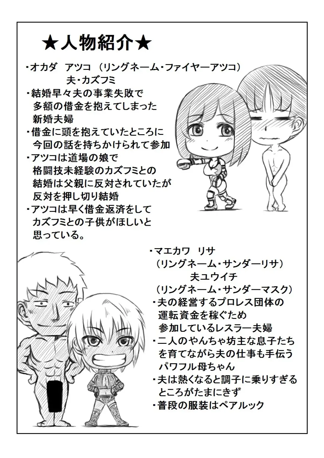 [Mankai Beesuke] Ero Kakutou Hitozuma NTR Match Fhentai - Page 52