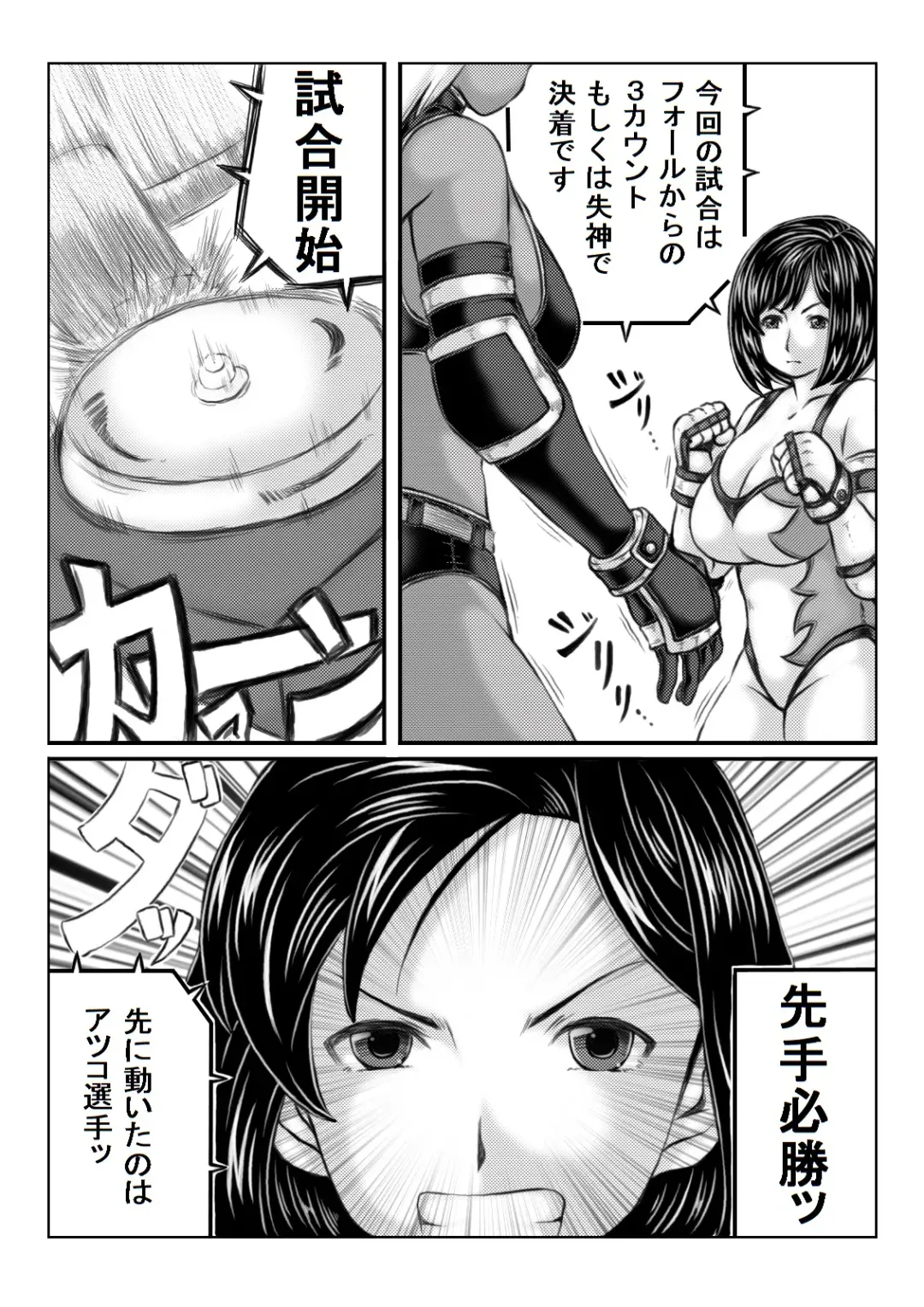 [Mankai Beesuke] Ero Kakutou Hitozuma NTR Match Fhentai - Page 6