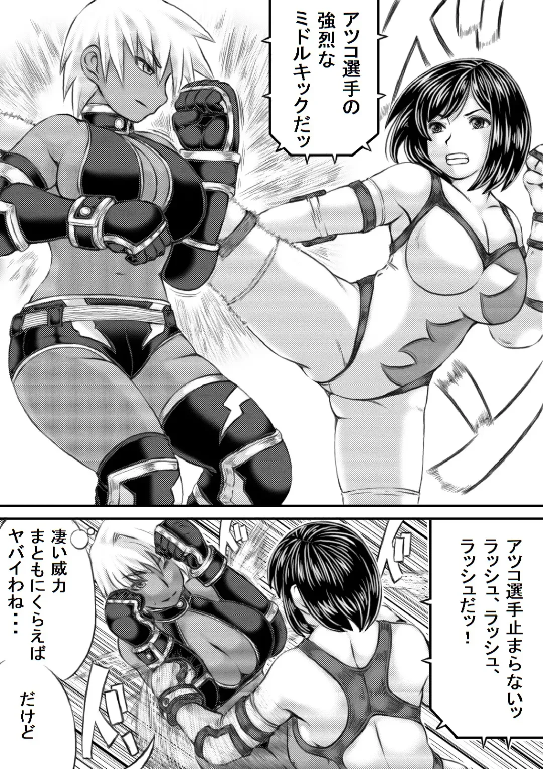 [Mankai Beesuke] Ero Kakutou Hitozuma NTR Match Fhentai - Page 7