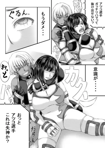 [Mankai Beesuke] Ero Kakutou Hitozuma NTR Match Fhentai - Page 11