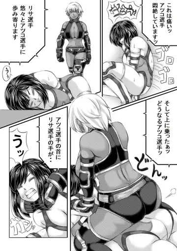 [Mankai Beesuke] Ero Kakutou Hitozuma NTR Match Fhentai - Page 13