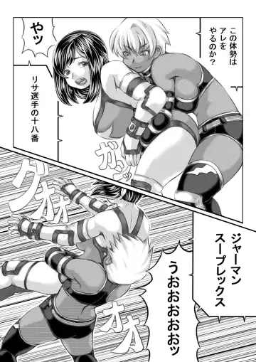 [Mankai Beesuke] Ero Kakutou Hitozuma NTR Match Fhentai - Page 16