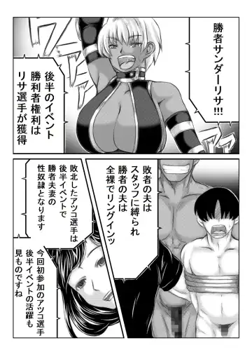 [Mankai Beesuke] Ero Kakutou Hitozuma NTR Match Fhentai - Page 18