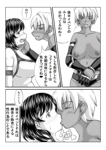 [Mankai Beesuke] Ero Kakutou Hitozuma NTR Match Fhentai - Page 20