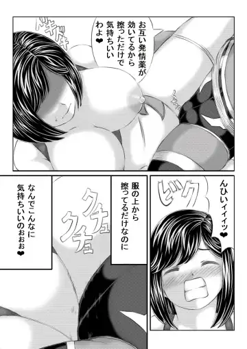 [Mankai Beesuke] Ero Kakutou Hitozuma NTR Match Fhentai - Page 23