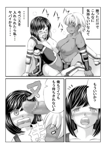 [Mankai Beesuke] Ero Kakutou Hitozuma NTR Match Fhentai - Page 26