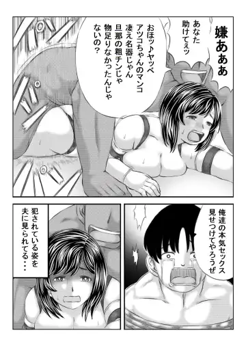 [Mankai Beesuke] Ero Kakutou Hitozuma NTR Match Fhentai - Page 29