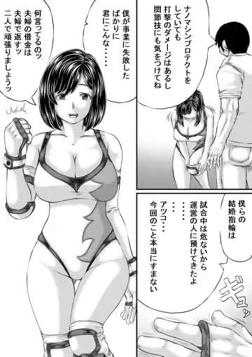 [Mankai Beesuke] Ero Kakutou Hitozuma NTR Match Fhentai - Page 3