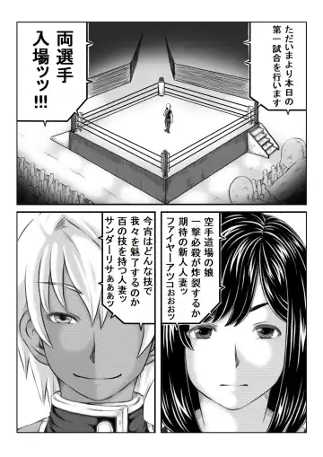 [Mankai Beesuke] Ero Kakutou Hitozuma NTR Match Fhentai - Page 5