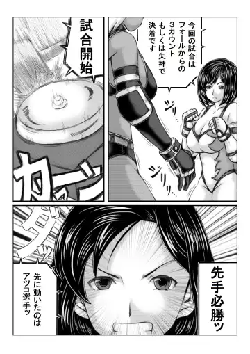 [Mankai Beesuke] Ero Kakutou Hitozuma NTR Match Fhentai - Page 6