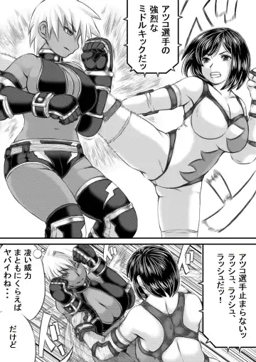 [Mankai Beesuke] Ero Kakutou Hitozuma NTR Match Fhentai - Page 7