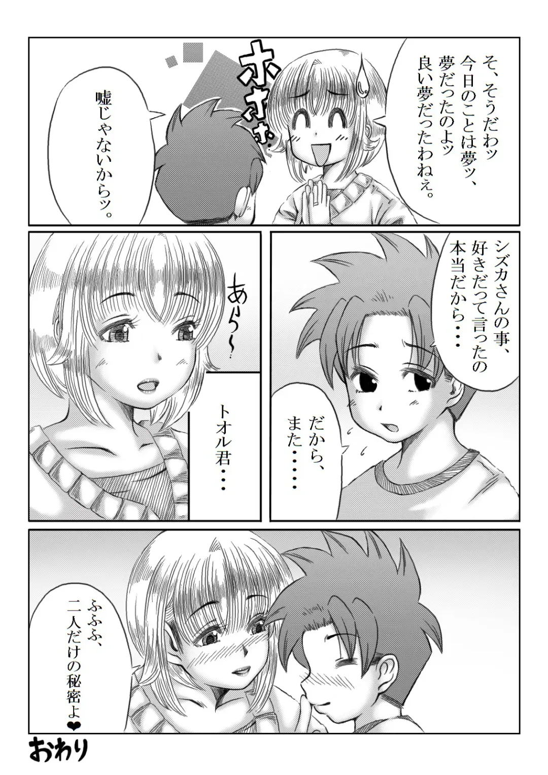 [Mankai Beesuke] Trip Eiga ~Musuko no Tomodachi to Neta Hahaoya~ Fhentai - Page 24