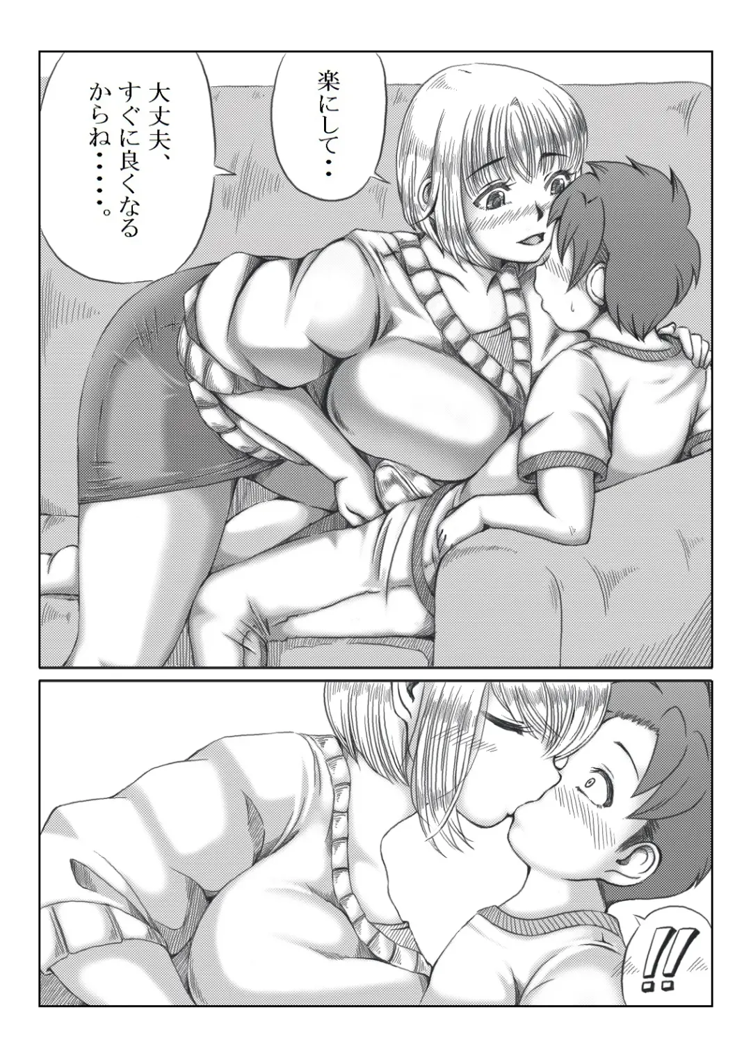 [Mankai Beesuke] Trip Eiga ~Musuko no Tomodachi to Neta Hahaoya~ Fhentai - Page 32