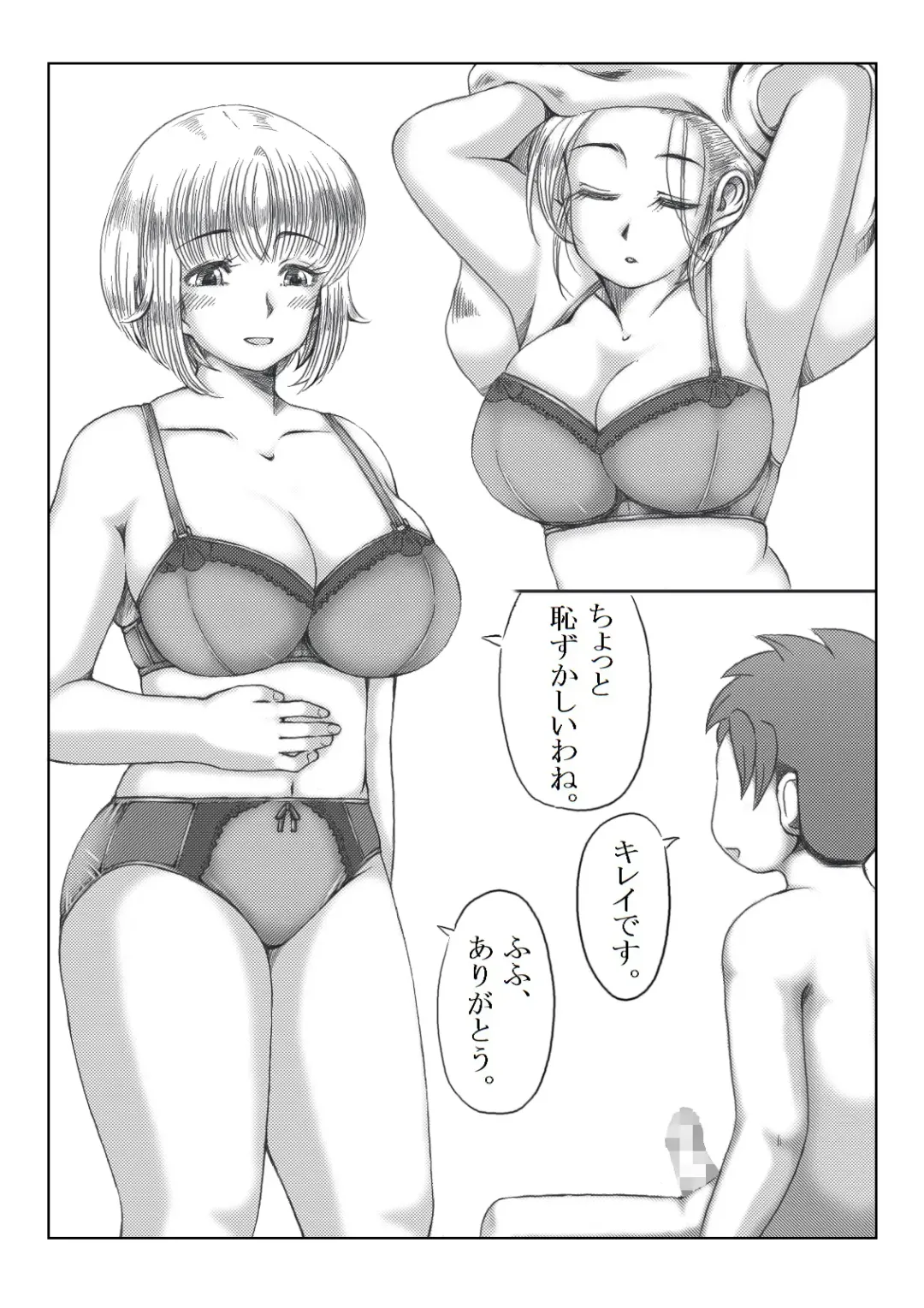 [Mankai Beesuke] Trip Eiga ~Musuko no Tomodachi to Neta Hahaoya~ Fhentai - Page 34