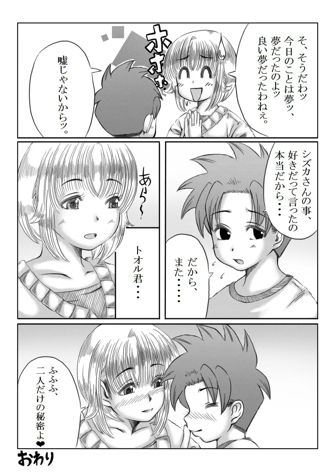 [Mankai Beesuke] Trip Eiga ~Musuko no Tomodachi to Neta Hahaoya~ Fhentai - Page 48