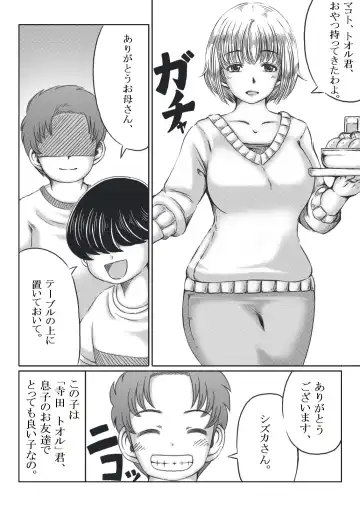 [Mankai Beesuke] Trip Eiga ~Musuko no Tomodachi to Neta Hahaoya~ Fhentai - Page 2