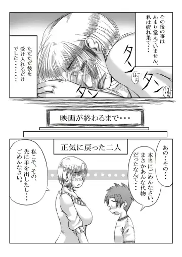 [Mankai Beesuke] Trip Eiga ~Musuko no Tomodachi to Neta Hahaoya~ Fhentai - Page 23