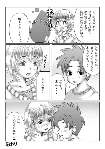 [Mankai Beesuke] Trip Eiga ~Musuko no Tomodachi to Neta Hahaoya~ Fhentai - Page 24