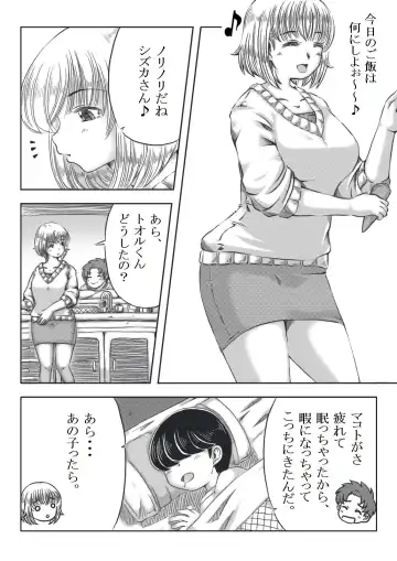 [Mankai Beesuke] Trip Eiga ~Musuko no Tomodachi to Neta Hahaoya~ Fhentai - Page 27