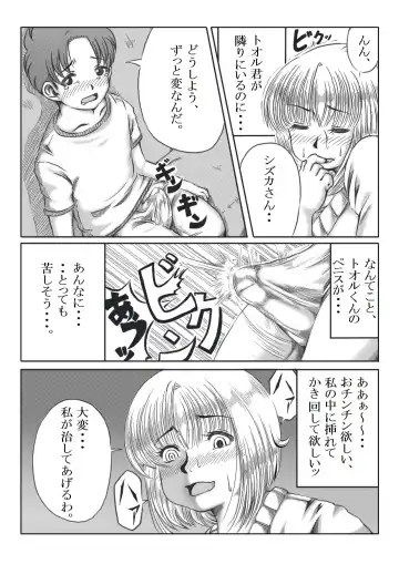 [Mankai Beesuke] Trip Eiga ~Musuko no Tomodachi to Neta Hahaoya~ Fhentai - Page 31