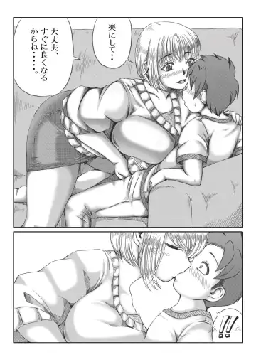 [Mankai Beesuke] Trip Eiga ~Musuko no Tomodachi to Neta Hahaoya~ Fhentai - Page 32