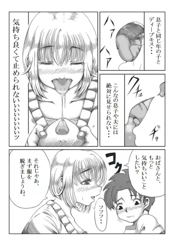 [Mankai Beesuke] Trip Eiga ~Musuko no Tomodachi to Neta Hahaoya~ Fhentai - Page 33