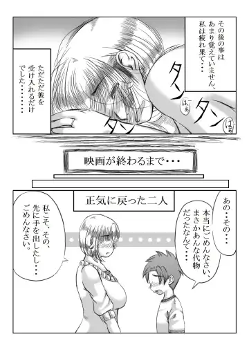 [Mankai Beesuke] Trip Eiga ~Musuko no Tomodachi to Neta Hahaoya~ Fhentai - Page 47