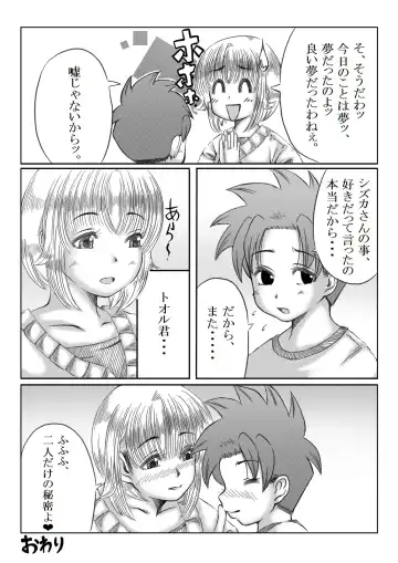 [Mankai Beesuke] Trip Eiga ~Musuko no Tomodachi to Neta Hahaoya~ Fhentai - Page 48