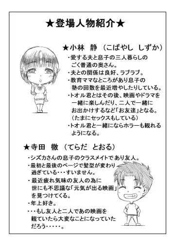 [Mankai Beesuke] Trip Eiga ~Musuko no Tomodachi to Neta Hahaoya~ Fhentai - Page 49