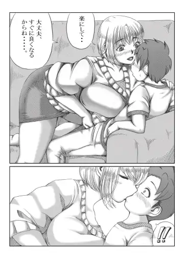 [Mankai Beesuke] Trip Eiga ~Musuko no Tomodachi to Neta Hahaoya~ Fhentai - Page 8