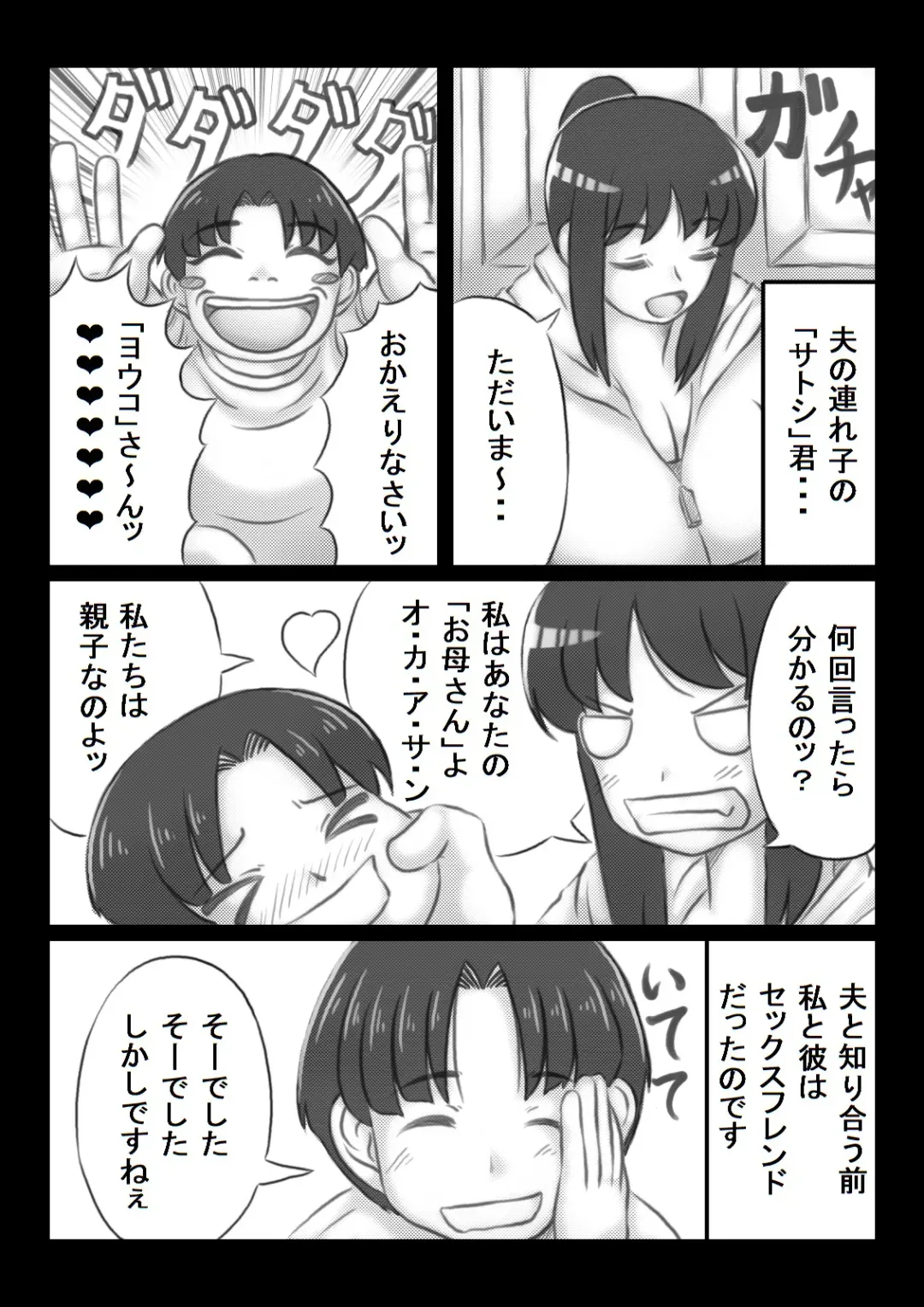 [Mankai Beesuke] Beach Mama Fhentai - Page 31