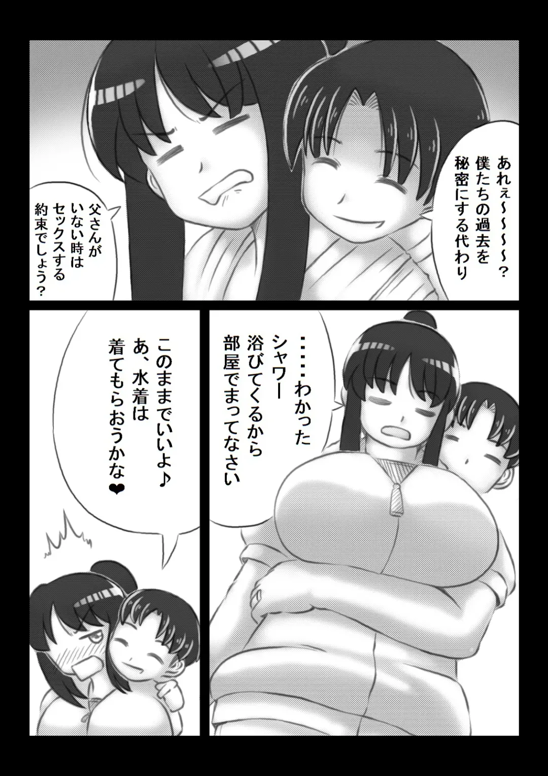 [Mankai Beesuke] Beach Mama Fhentai - Page 33