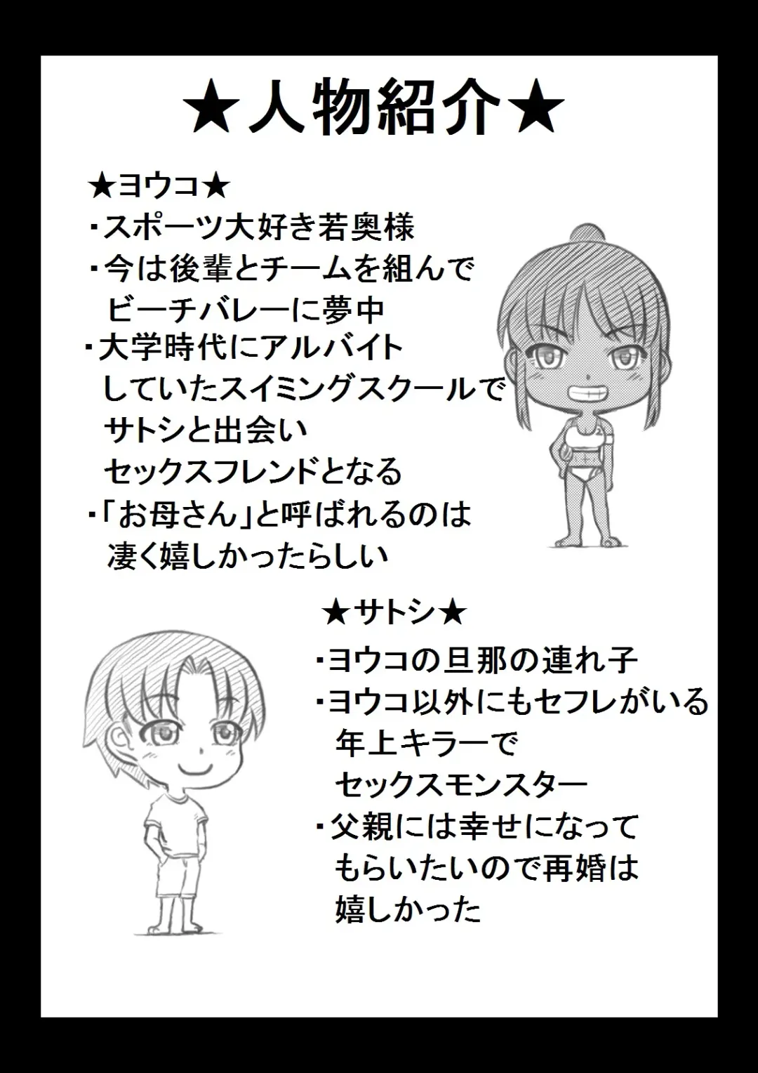 [Mankai Beesuke] Beach Mama Fhentai - Page 56