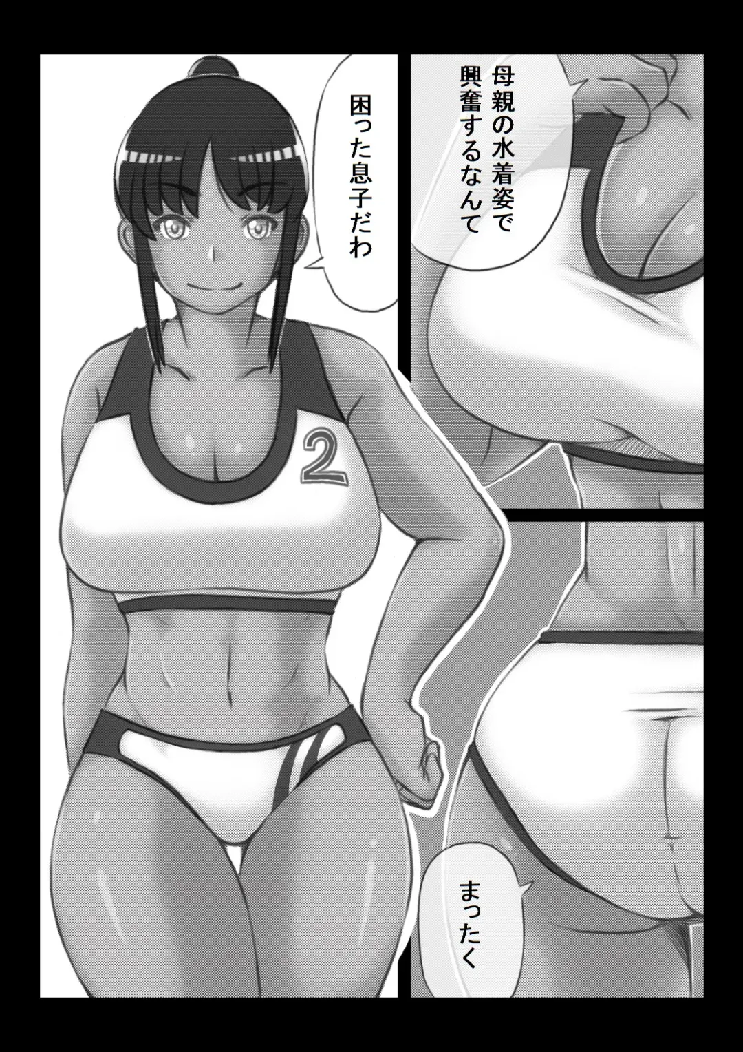 [Mankai Beesuke] Beach Mama Fhentai - Page 7