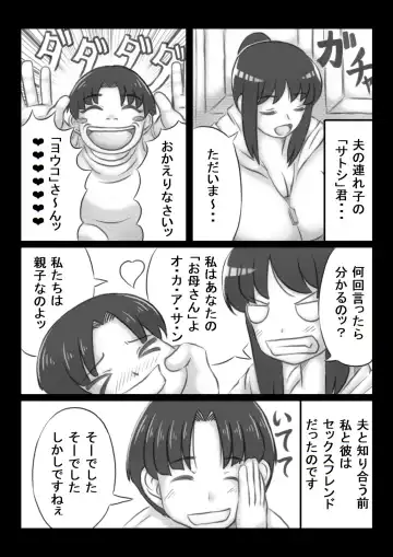 [Mankai Beesuke] Beach Mama Fhentai - Page 31