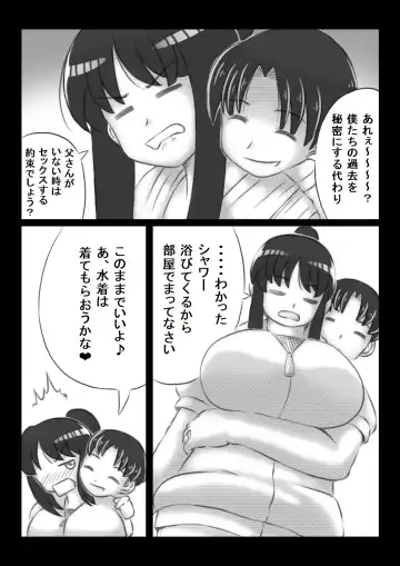 [Mankai Beesuke] Beach Mama Fhentai - Page 33