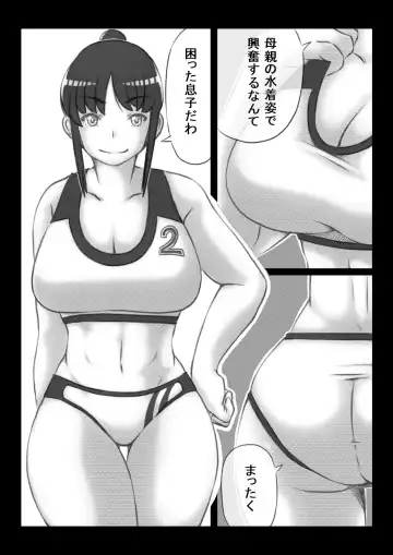 [Mankai Beesuke] Beach Mama Fhentai - Page 34