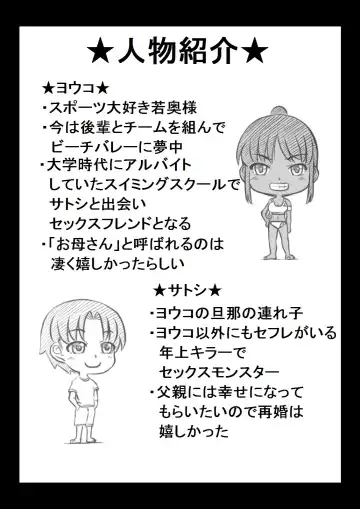 [Mankai Beesuke] Beach Mama Fhentai - Page 56