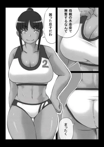 [Mankai Beesuke] Beach Mama Fhentai - Page 7