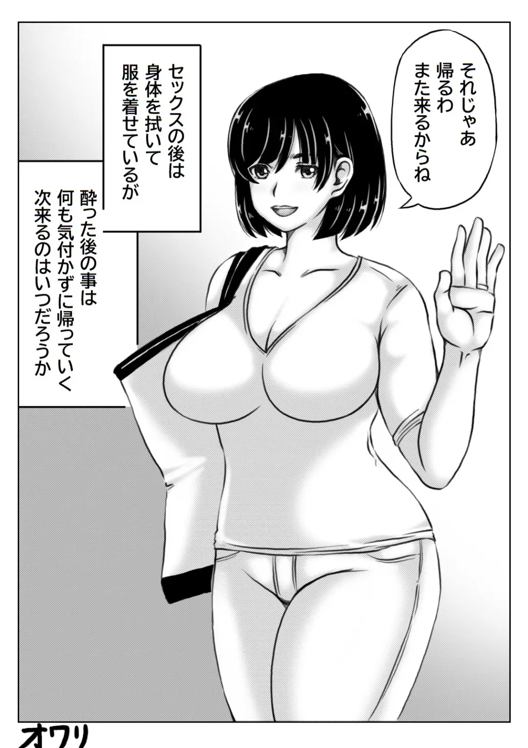 [Mankai Beesuke] Haha to Sake to Musuko Fhentai - Page 27