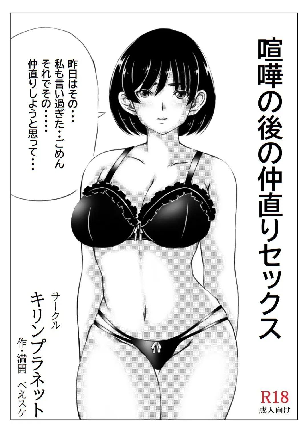 [Mankai Beesuke] Haha to Sake to Musuko Fhentai - Page 28