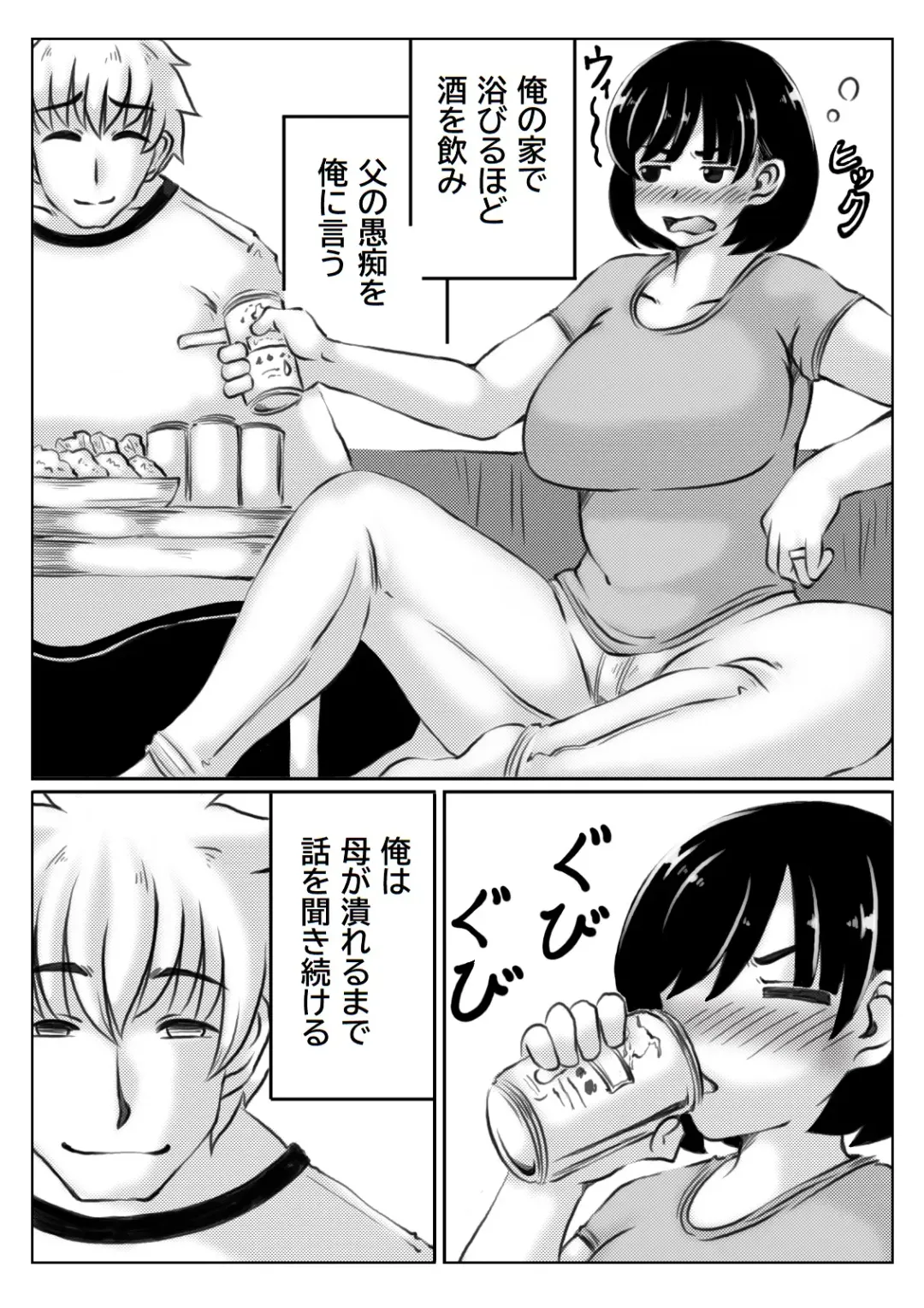 [Mankai Beesuke] Haha to Sake to Musuko Fhentai - Page 4